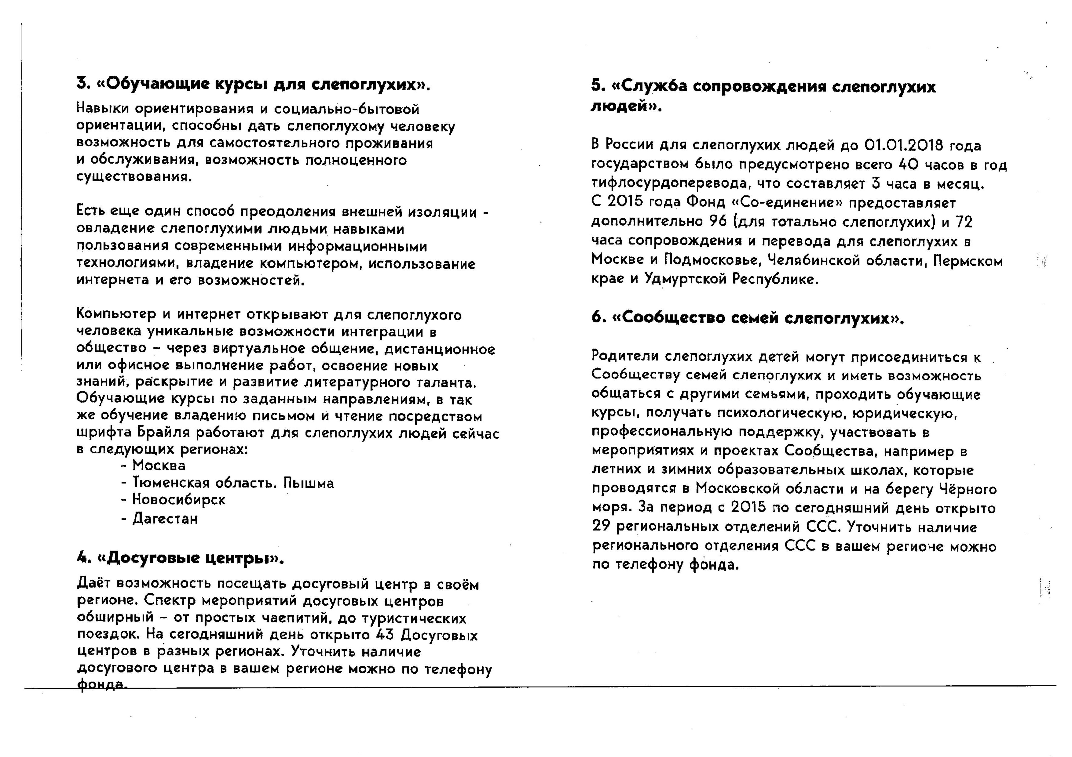 Информация для пациентов